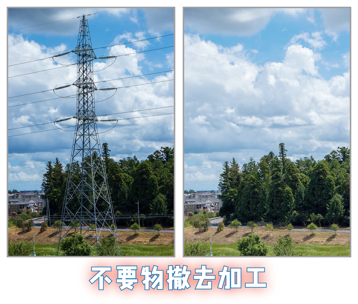 写真・画像の加工・修正致します 丁寧に、親切な対応で仕上げます イメージ3