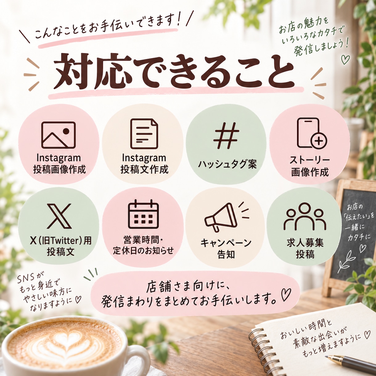Instagram投稿画像と文章を作成します 写真を送るだけ！店舗SNSの発信をお手伝いします イメージ4