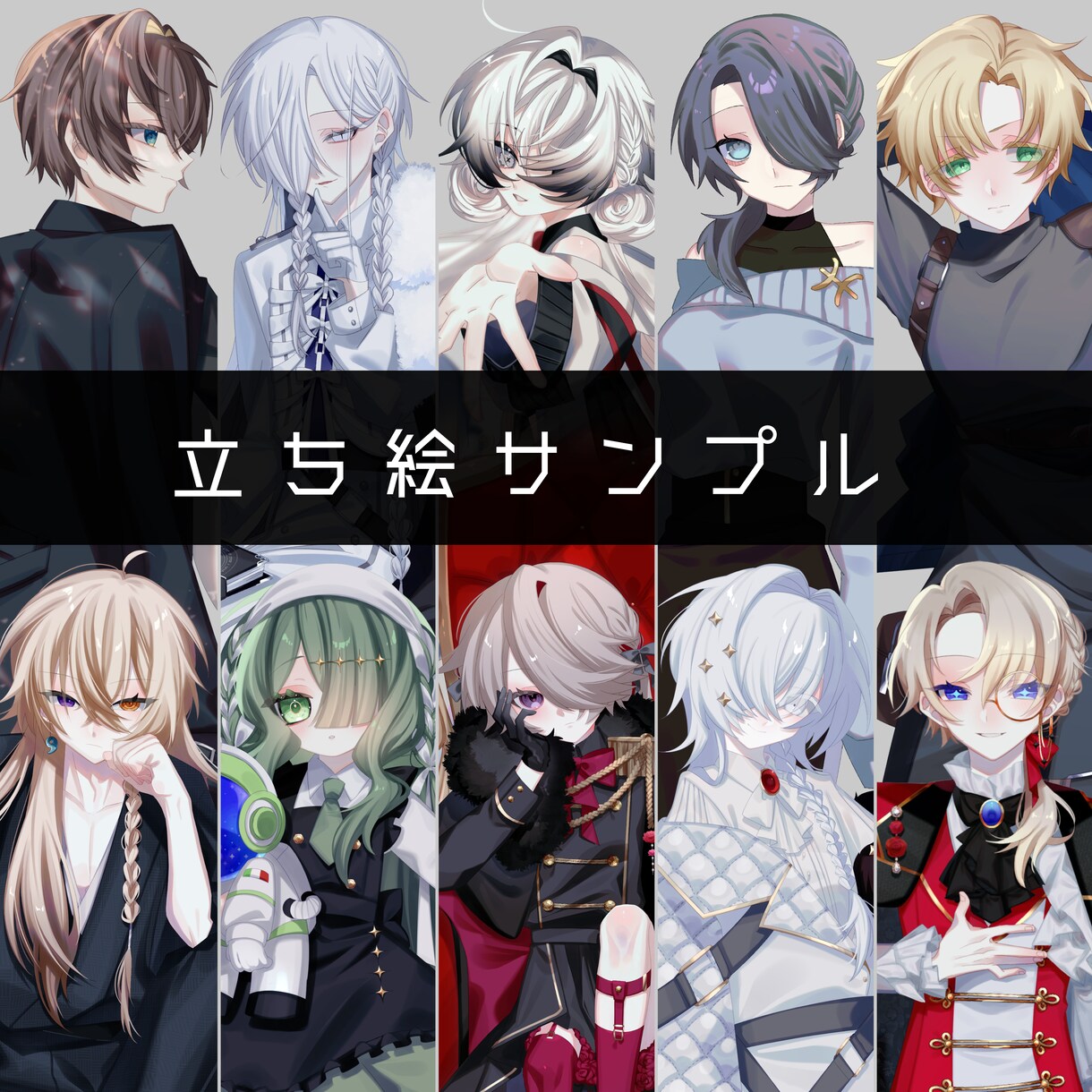 TRPG/創作立ち絵描きます かっこいい男性から可愛い女の子、表情差分までオプション可能 イメージ4