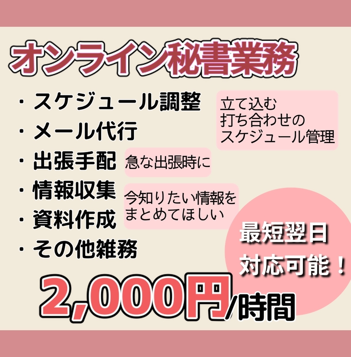煩雑な事務作業、代行します 最短翌日の対応可能！急に人手が必要なときぜひご依頼ください。 イメージ1