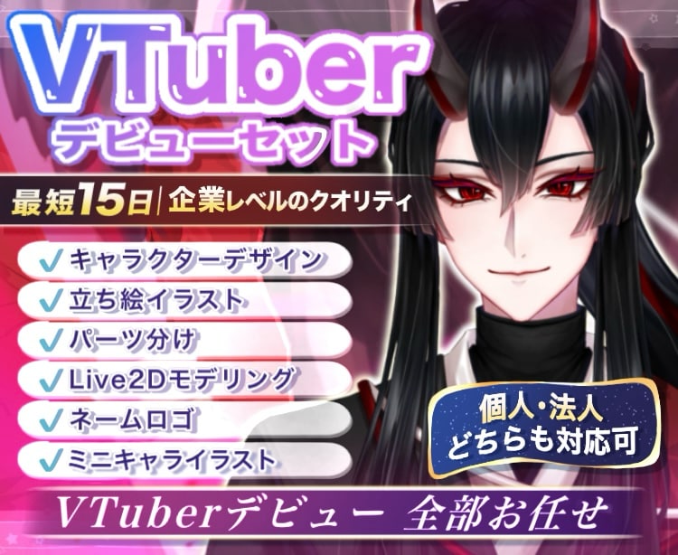 最短15日｜高可動域Live2D作ります 先着3名様まで限定価格で制作いたします。 イメージ1