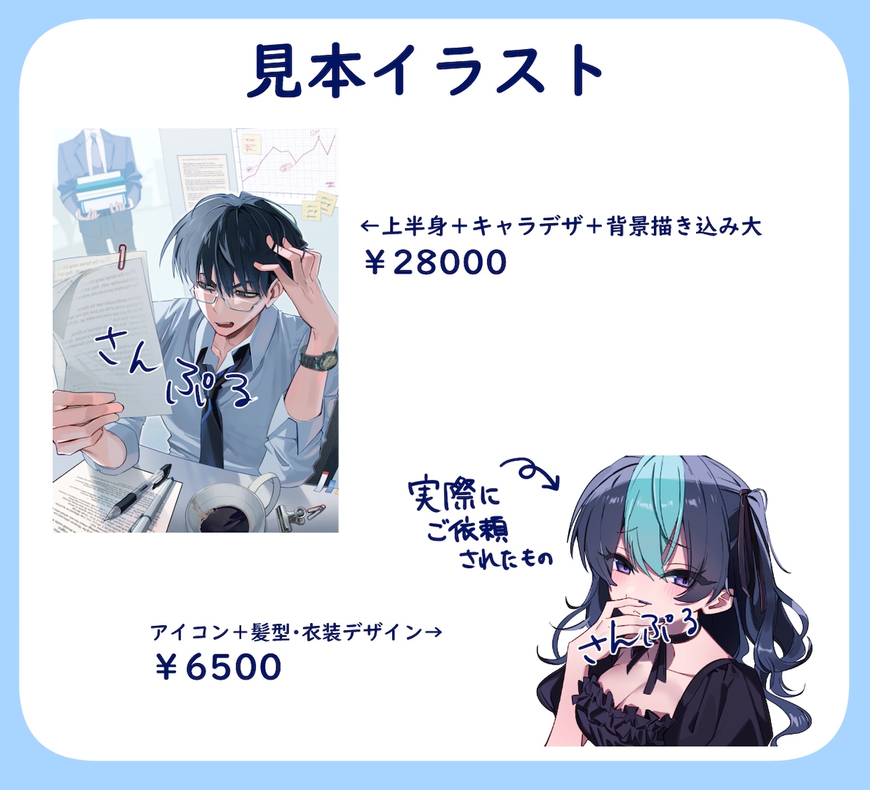 ご要望に合わせたイラストを描きます 動画用、グッズ用、個人用、立ち絵、色々受け付けております！ イメージ5
