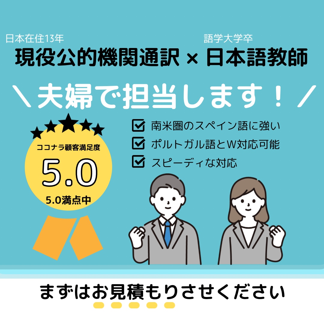 南米スペイン語ならおまかせ！迅速丁寧！翻訳承ります 日本語・スペイン語・ポルトガル語ネイティブが迅速に対応します イメージ2