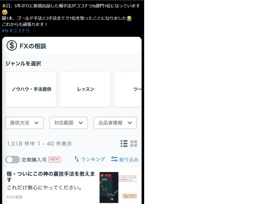 極・手法 これだけ無心でやってくださいを教えます 年末年始大特価の初値引き！10万円→5万円の半額セール イメージ3