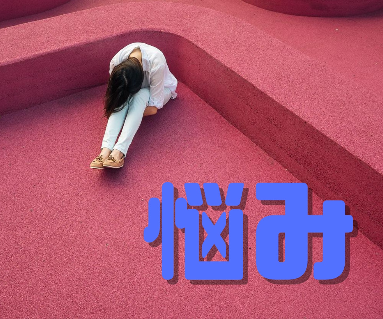 あなたの味方になります☆愚痴でも何でもお聴きします 愚痴/悩み/うれしかったこと/ただ話したい 何でもOKです イメージ3