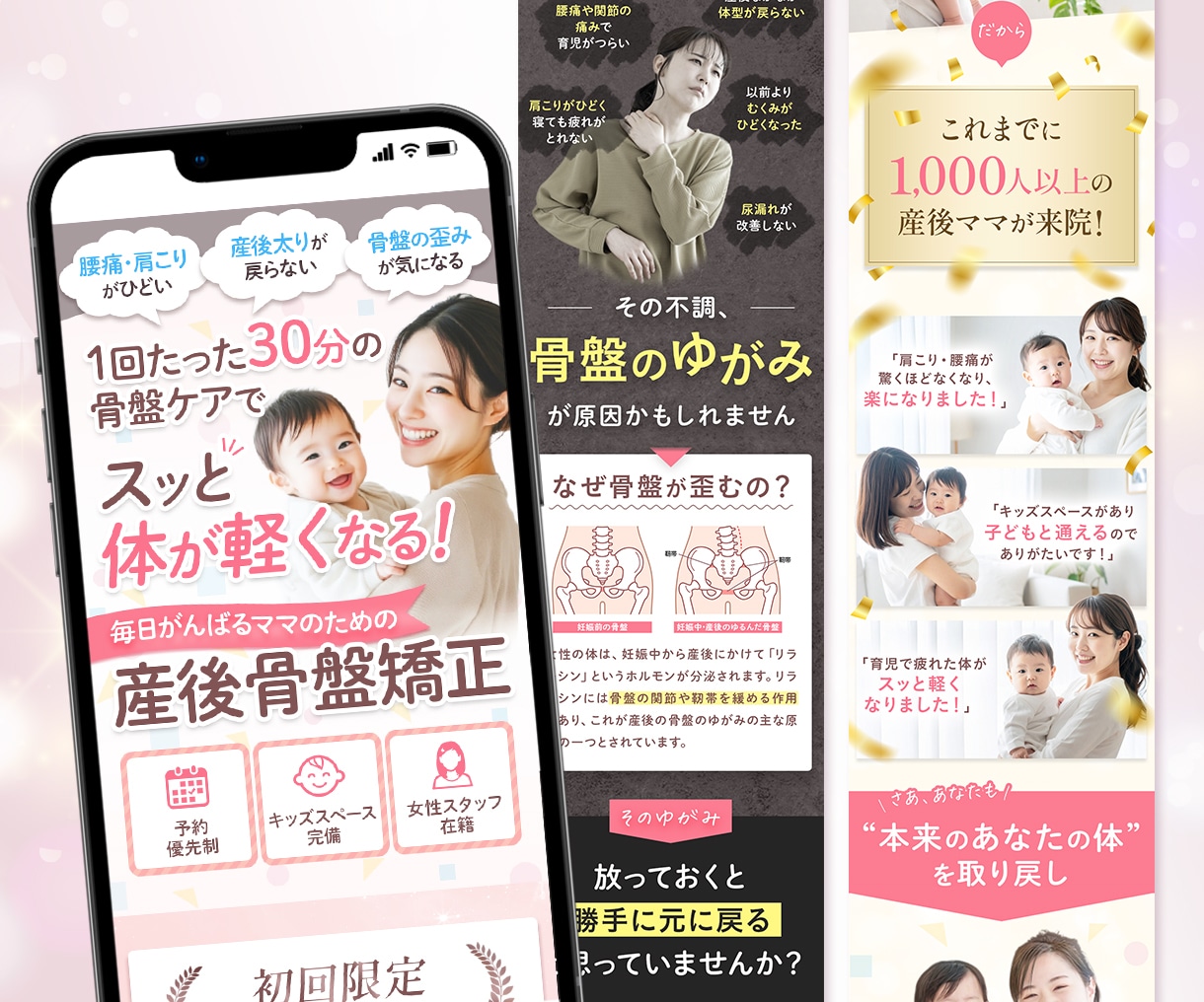 SNS広告に強いスマホ特化LP×バナーを制作します “訴求力のあるデザイン×導線設計”でターゲットの反応が取れる イメージ7
