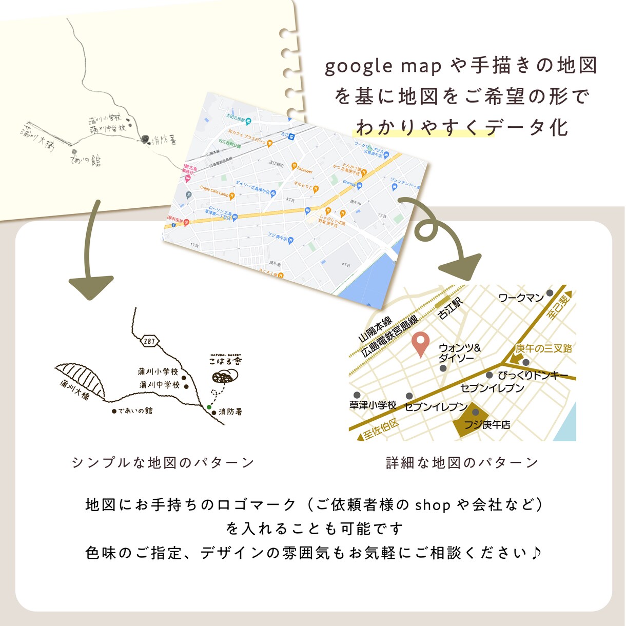 ロゴ・イラスト 貴方のデザインをトレースします ご希望のイメージにそって綺麗にデータ化します イメージ3
