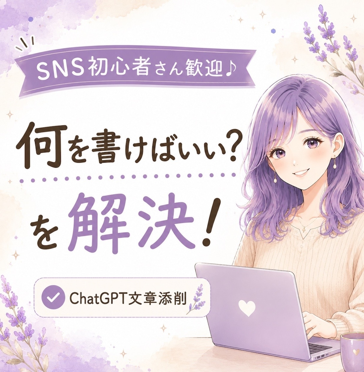 ChatGPTの文章を自然で読みやすく添削します AI文章を読みやすく添削します イメージ1