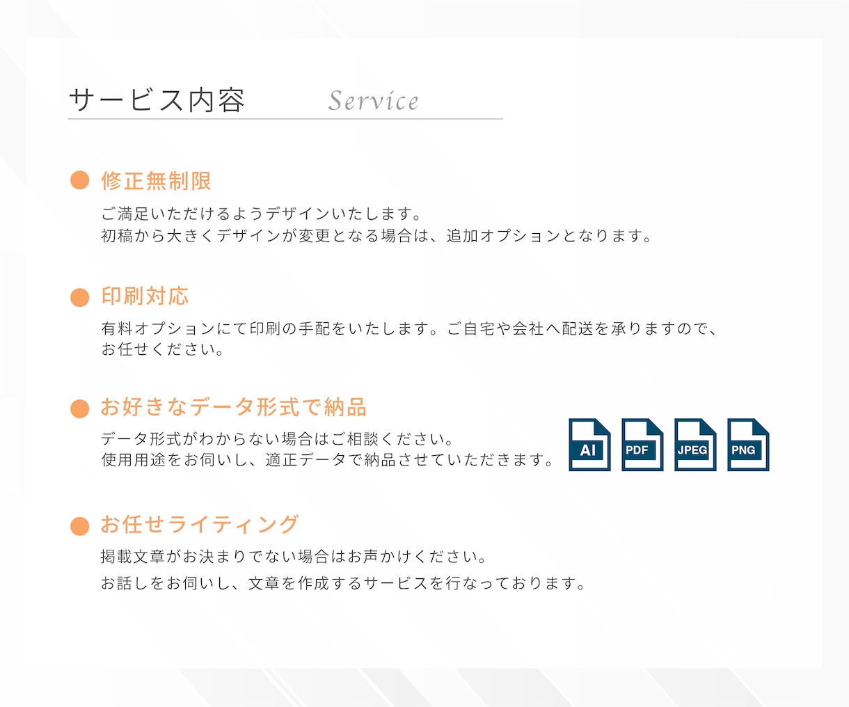 イメージなしでも大丈夫！読みやすいチラシ作成します 修正無制限！印刷発送OK！どんなサイズも一律料金！ イメージ7