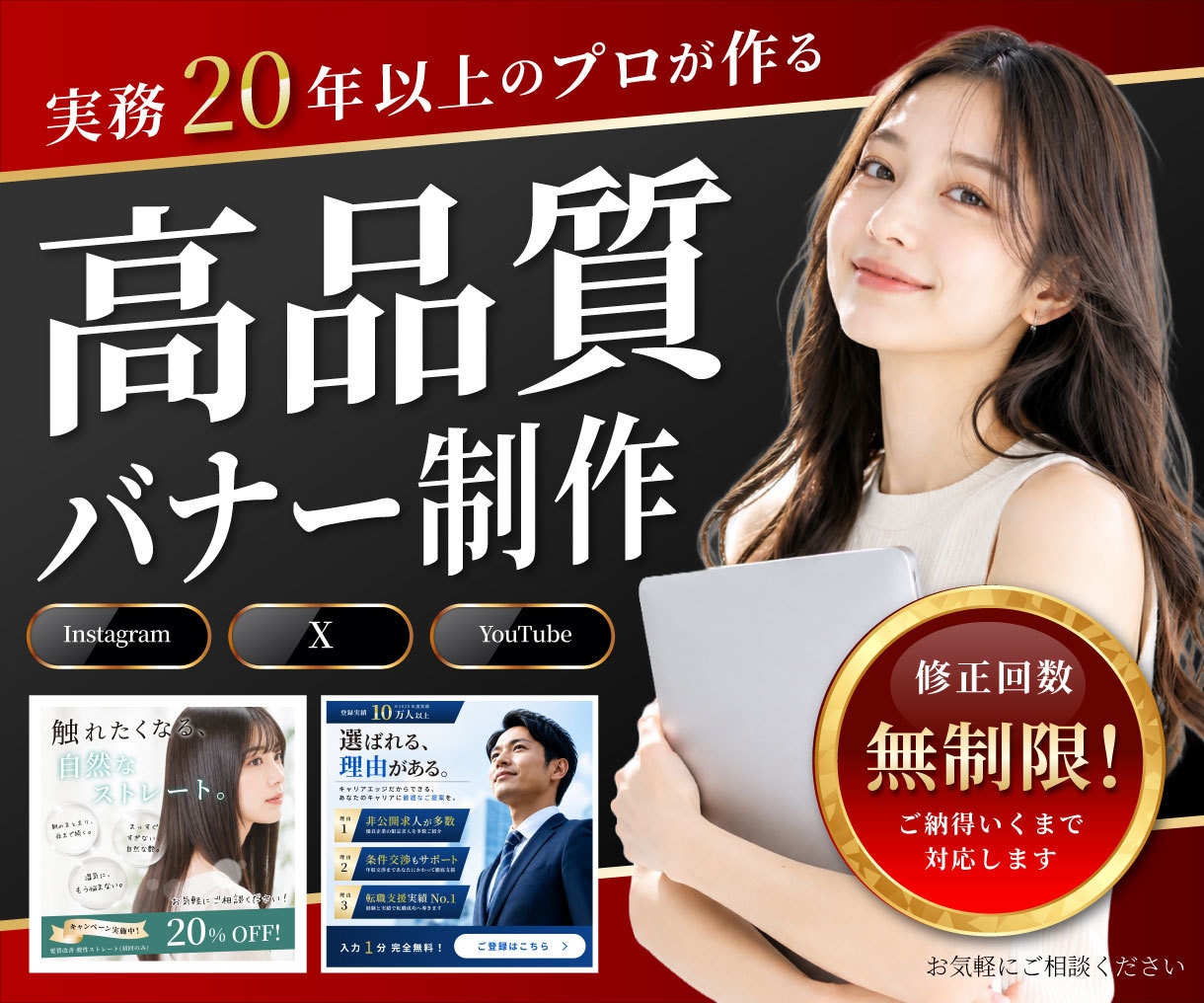 売上につながるWEB広告画像を制作します 実務20年以上の経験を活かして制作します イメージ1