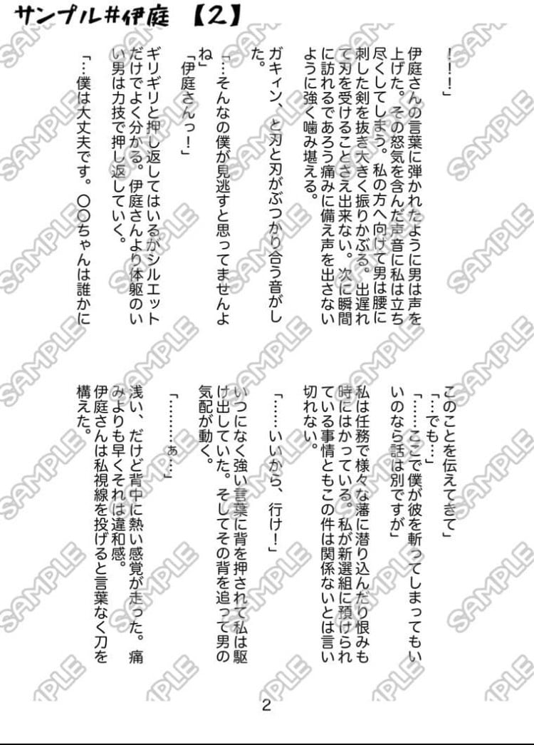 オーダーメイド小説を制作しております あなたの夢を形にします⭐︎夢ＢＬNL対応 イメージ5
