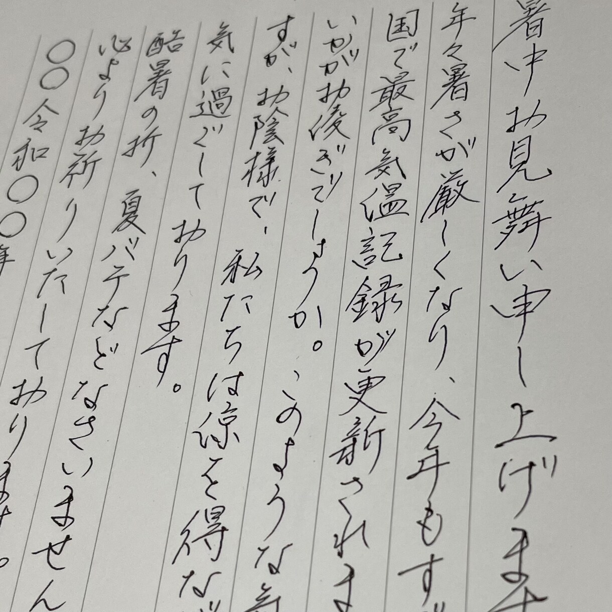 お手紙・履歴書、各種代筆承ります 師範免許・書道指導者免許あり！印象のいい字を代筆します。 イメージ2