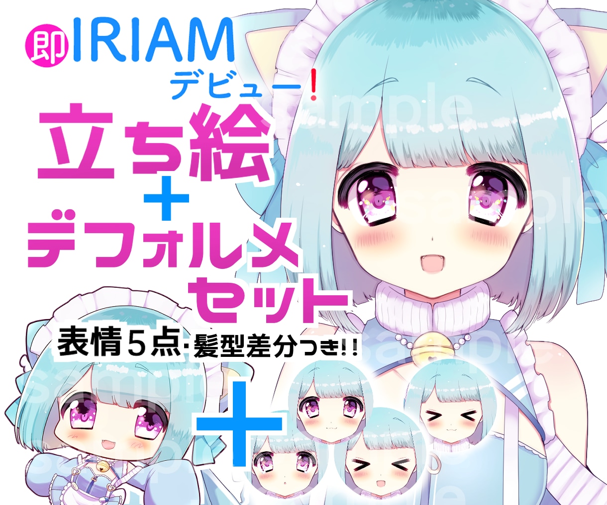 1点物！天使界隈風女の子の買い切り立ち絵販売します ＋デフォルメ・表情計5点・髪型差分付き！合計12点セット★ イメージ1