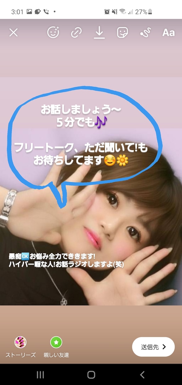 お電話でお話聞きます ただ会話したいだけ、も聞いてほしいもどちらでも(*^^*) イメージ1