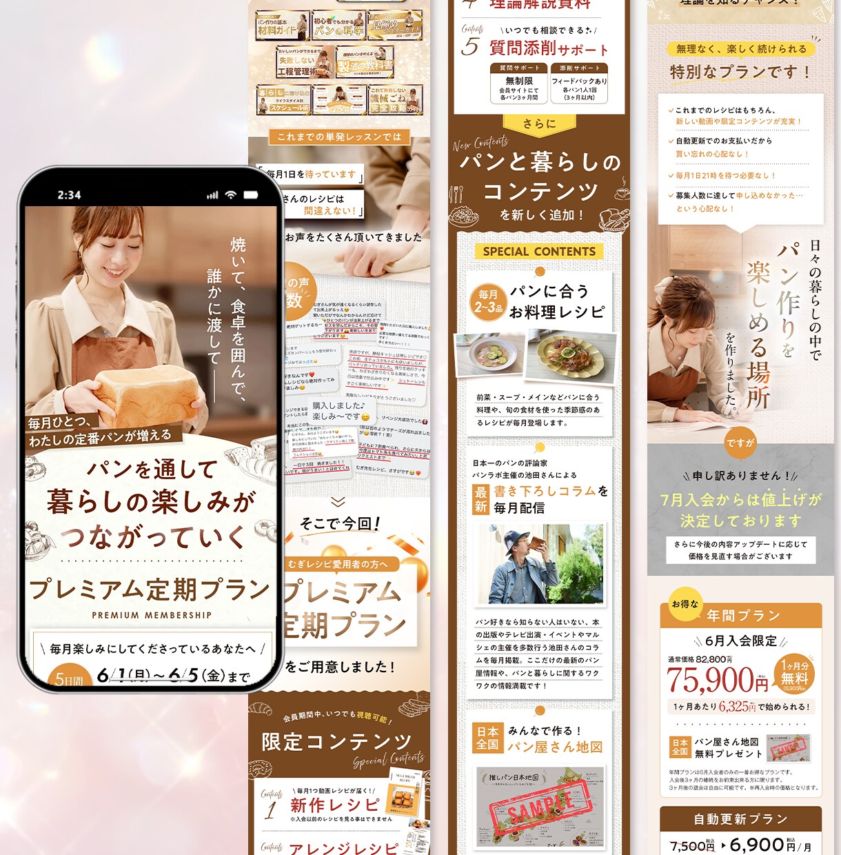女性向け｜申込みにつながるLPをデザイン制作します \ 集客・セミナー・講座・コンサルなど女性集客サービス / イメージ2