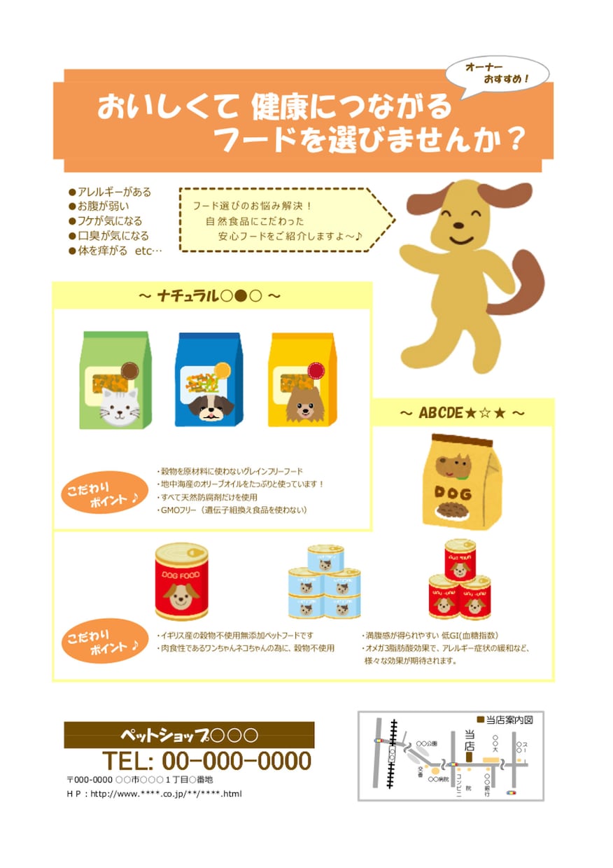 Excelにてチラシ作成します ご要望のイメージ・用途に合わせてチラシやDM作成します！ イメージ3