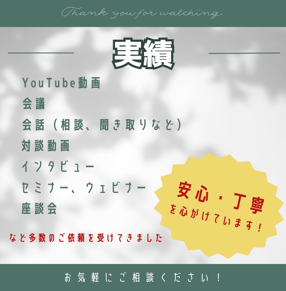 1分75円/素早く丁寧に動画・音声を文字起こします 翌日OK！記事まで作成可！音声、動画を文字起こし！実績多数！ イメージ3