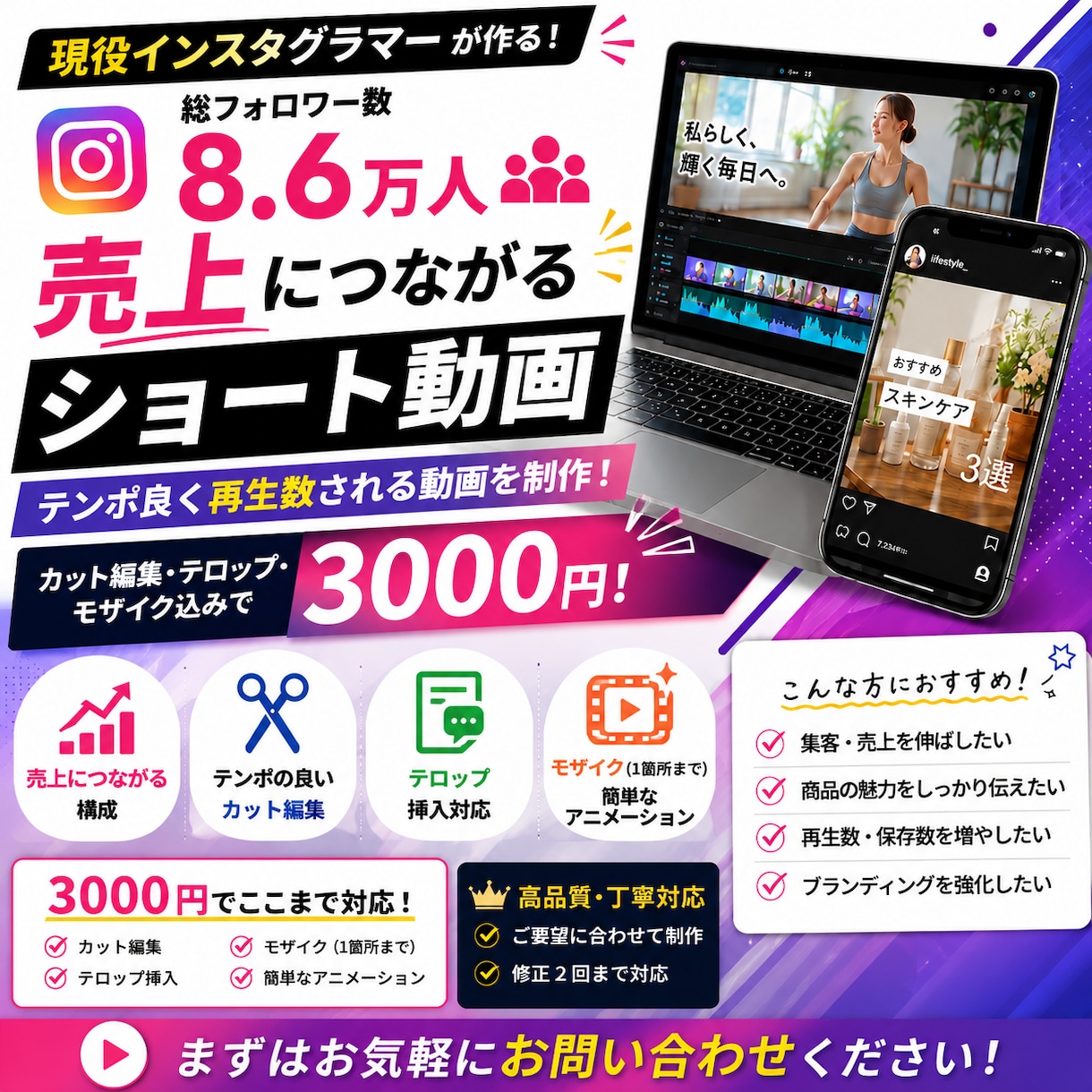 1本3,000円〜 ショート動画の編集をします フォロワー8.6万人の現役インスタグラマーがサポート イメージ1
