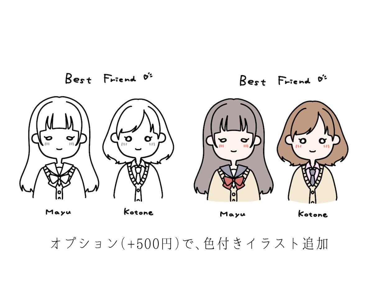 シンプル可愛い！"2人だけの"ペアイラスト描きます 友達・恋人・パートナーと♡〜待ち受けやウエディング用にも〜 イメージ3