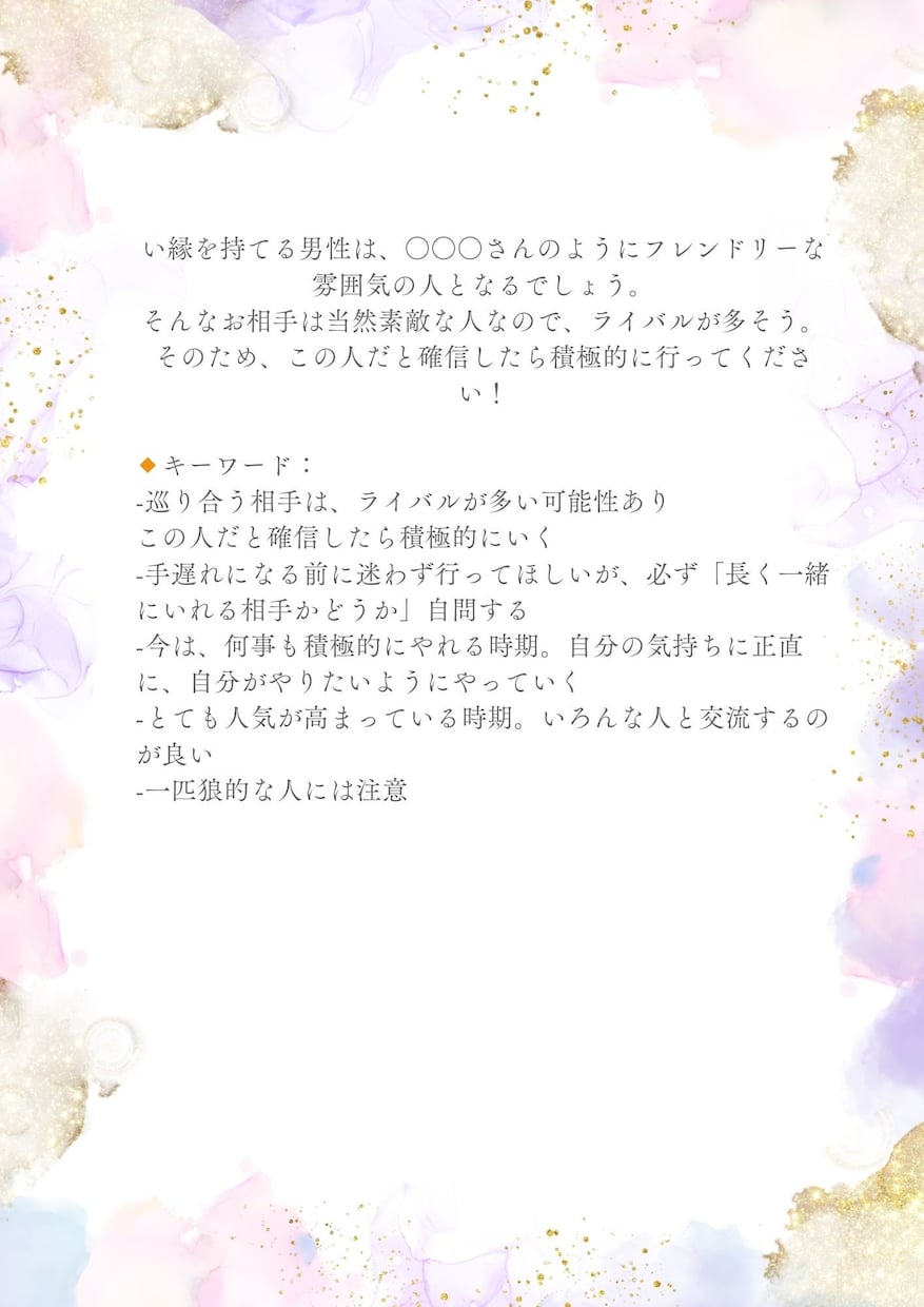 お試しOK｜心を軽くするワンポイント鑑定をします 初めての方も大歓迎☆あなたの背中を押すワンポイント占い イメージ4