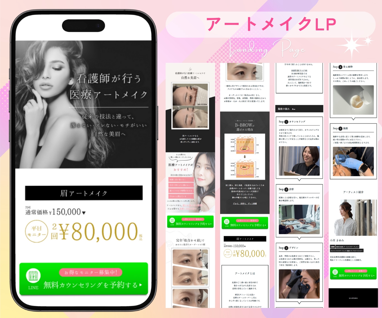 欲しいまで一直線！売れるLPを制作します 一目で沼るLP制作【STUDIO／Wixでも納品可】 イメージ9