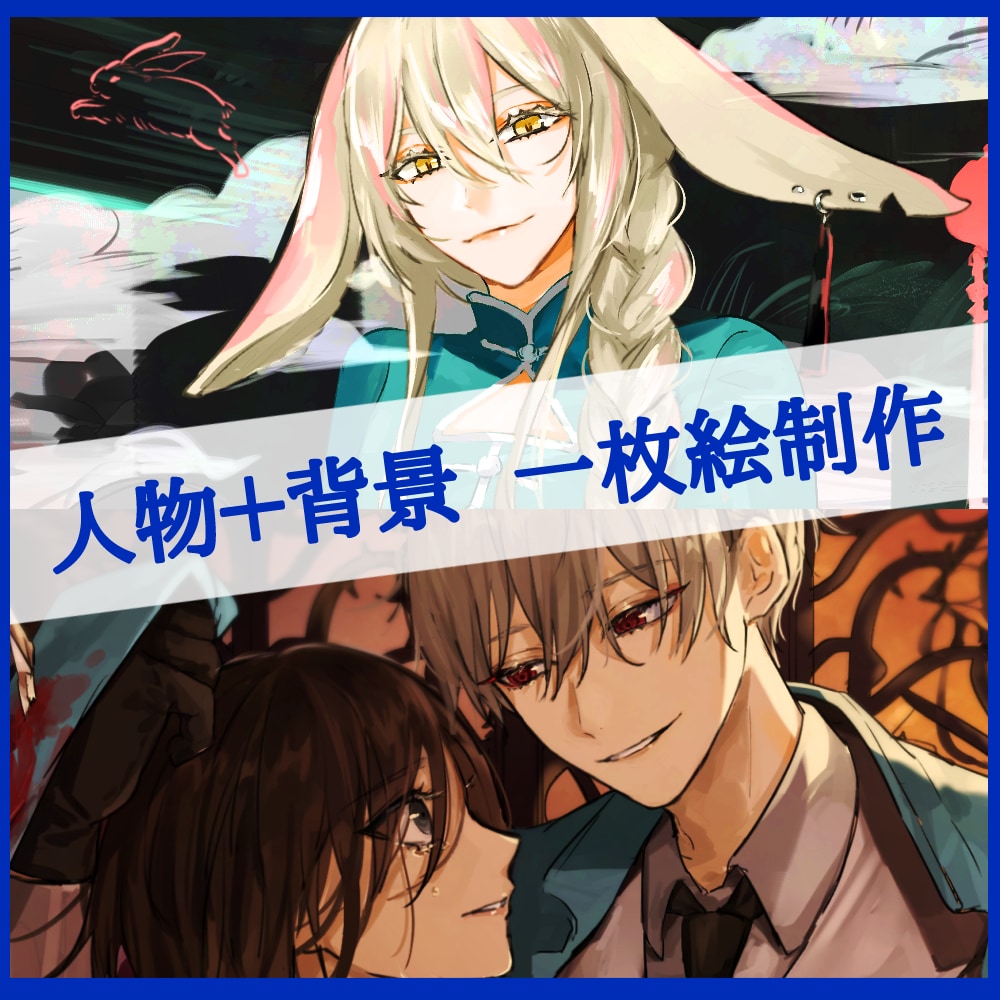 背景つきイラスト制作いたします 挿絵、表紙絵、動画用など雰囲気のある一枚絵お描きします！ イメージ1