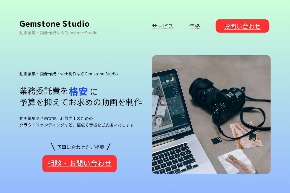 格安で動画編集を承ります 5分未満の動画が3000円!? イメージ1