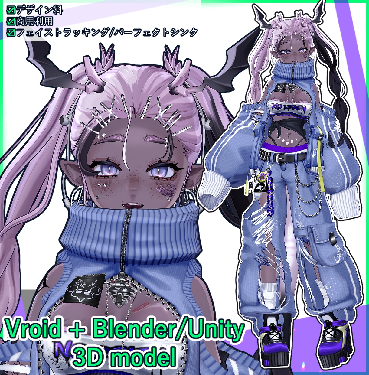 VRoidとBlenderで3Dモデル作ります 商用利用可!配信、Vtuber!拘り高品質モデルを作ります イメージ1
