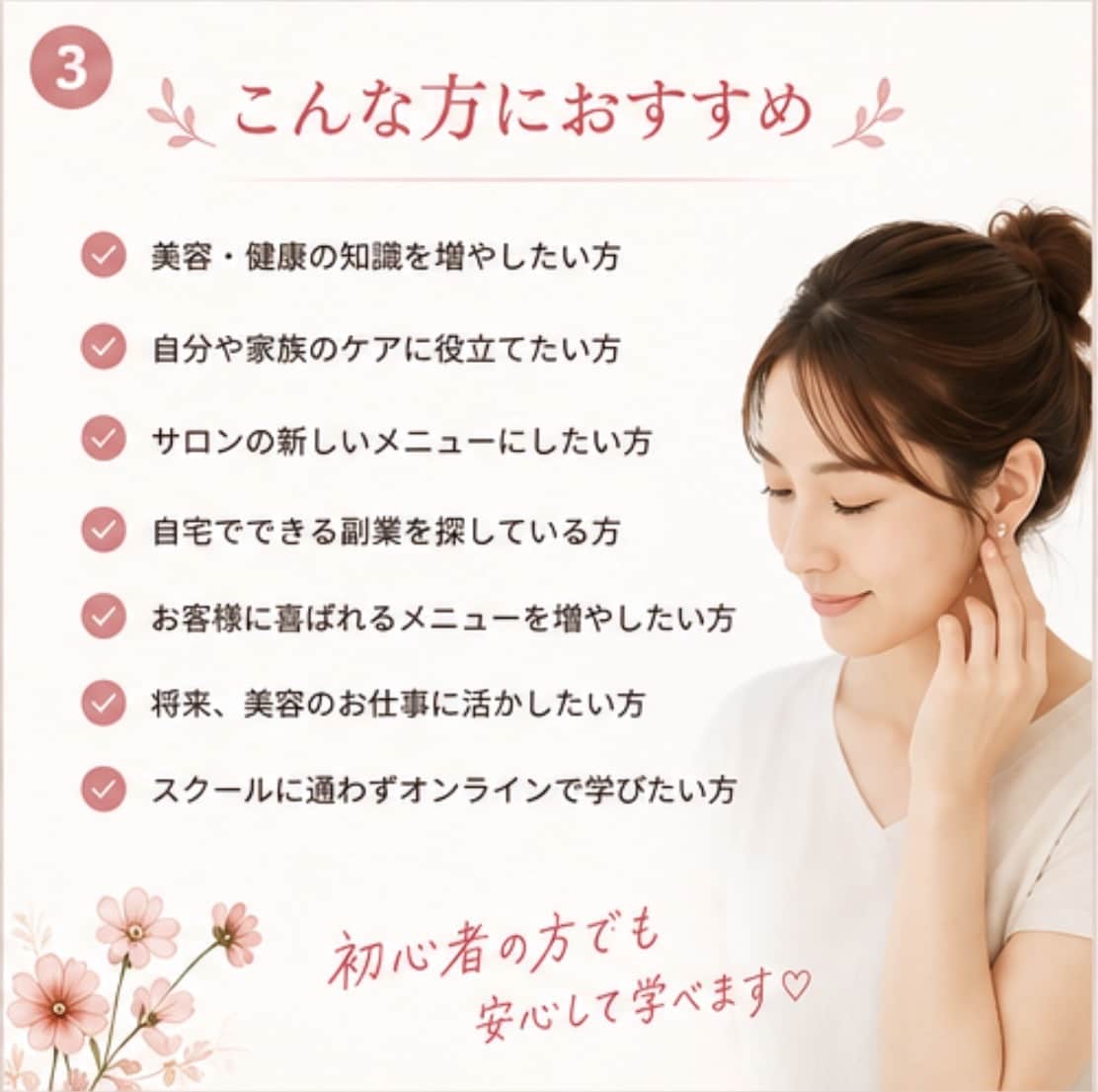 耳つぼセラピーの技術を動画で学べます 耳つぼの基礎から実践まで楽しく学べます♪ イメージ3