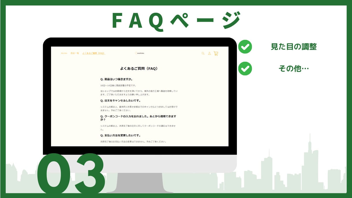 ShopifyをLiquidカスタマイズします 魅力的なサイトで訪問者の印象がUPします イメージ4