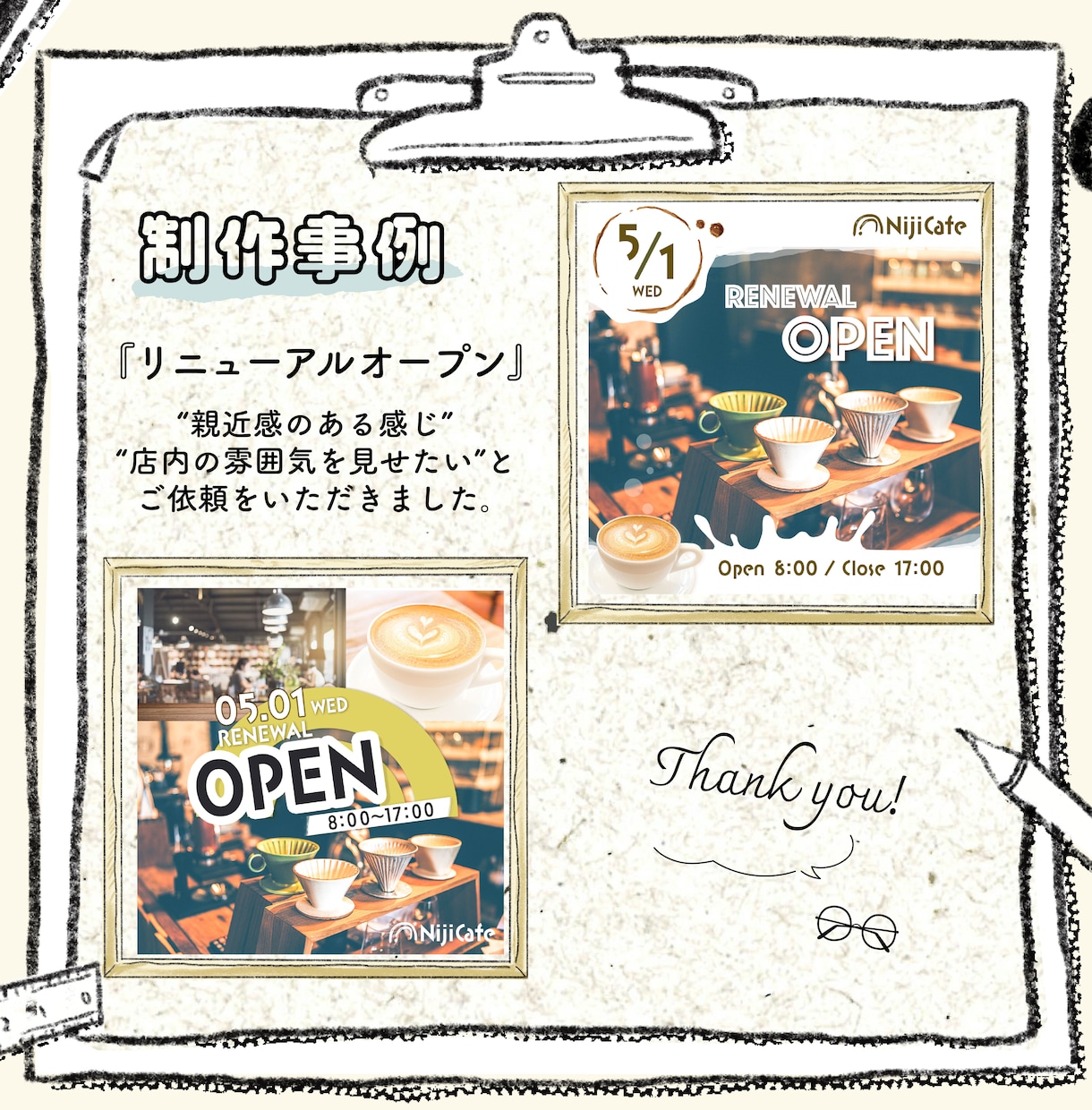 パッと目を惹くイラスト入りのデザイン作成承ります しっかりヒアリング＋ほっこりイラストで他とは違うデザインに♩ イメージ7