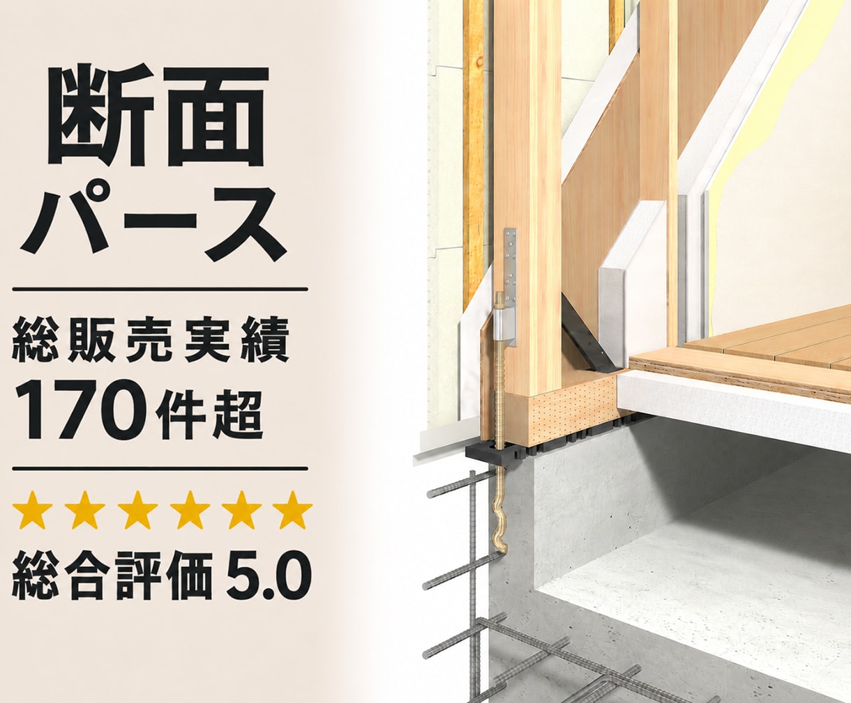 住宅の仕様が伝わる断面パース制作します １級建築士の知識で建物の仕様を見える化 イメージ1
