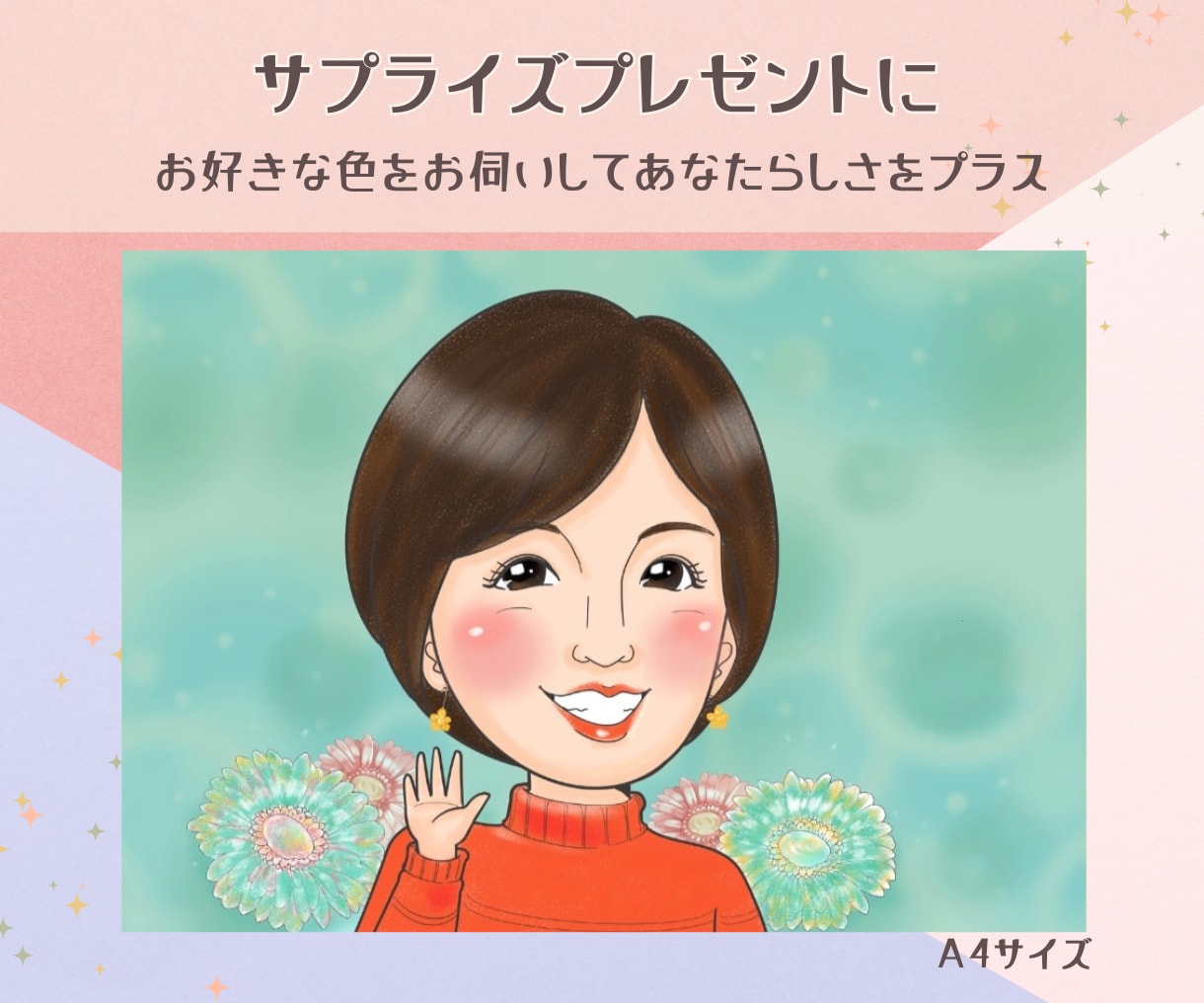 親から子へ、子から親へ。家族をつなぐ似顔絵描きます お部屋に飾るとパッと明るく、あたたかい雰囲気になります。 イメージ9