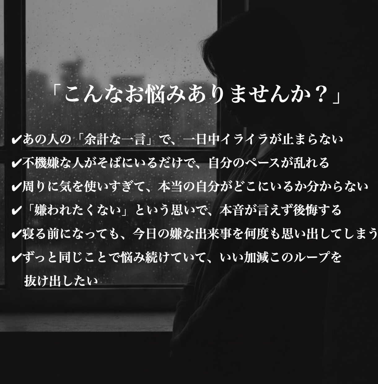 15年実績｜人間関係のイライラを消し、軸を作ります 【3日間集中】心の状態を調律し、他人に振り回されない自分へ イメージ3