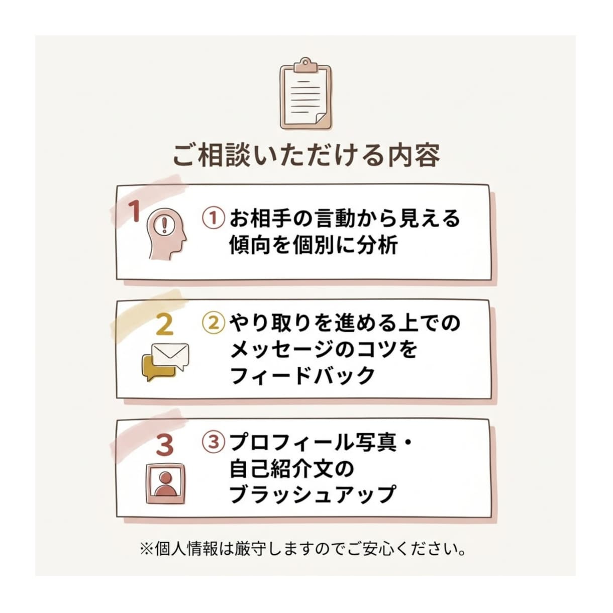 元遊び人が教えるマチアプ男の本音を見抜きます 8年の経験×1000人相談実績で男心を徹底解説 イメージ8