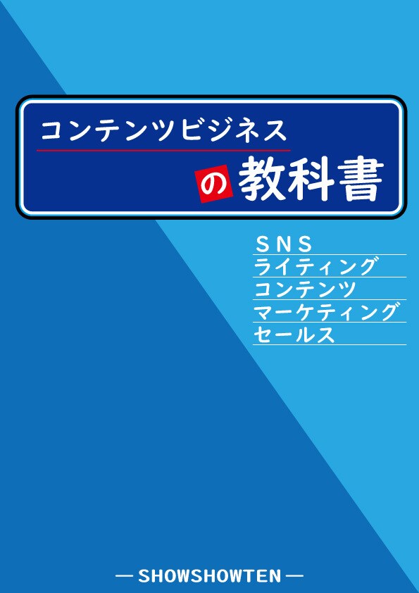 コンテンツビジネスについて、解説致します 今話題の『副業』の世界、へようこそ！ イメージ1