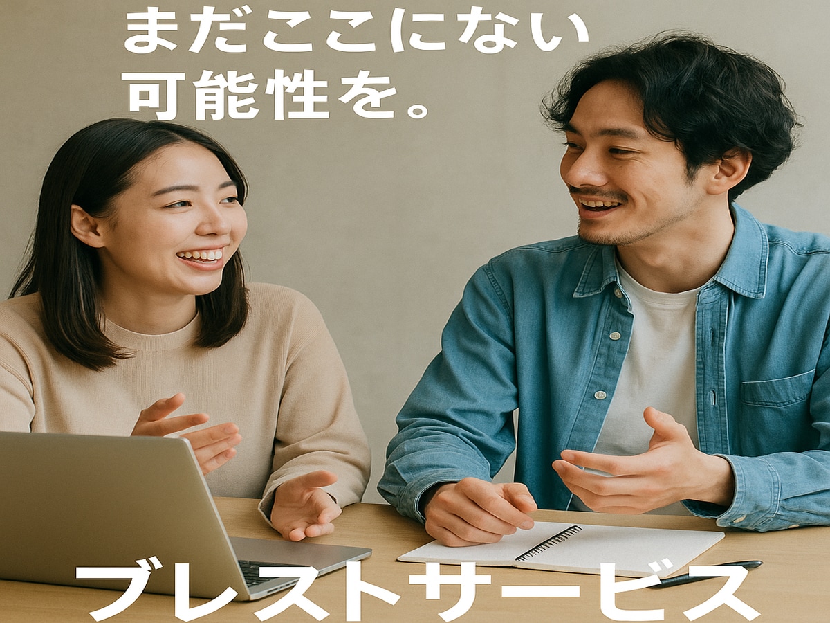 言語化であなたの頭の中の整理をお手伝いします 元リクルート社員による言語化サービス！ イメージ1