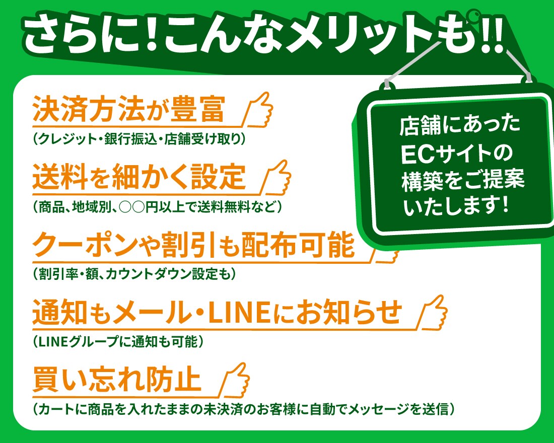 LINE×ECサイトで収入源を増やします サーバードメイン不要！最短2週間でECサイトを構築いたします イメージ3
