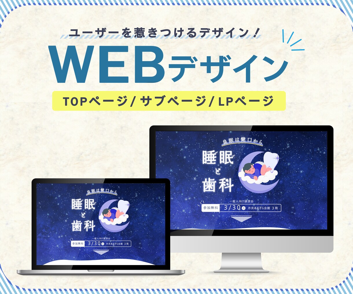 現役デザイナーがwebサイトデザイン作成します エンドユーザーに思いが伝わる！デザインをお作りします！ イメージ1