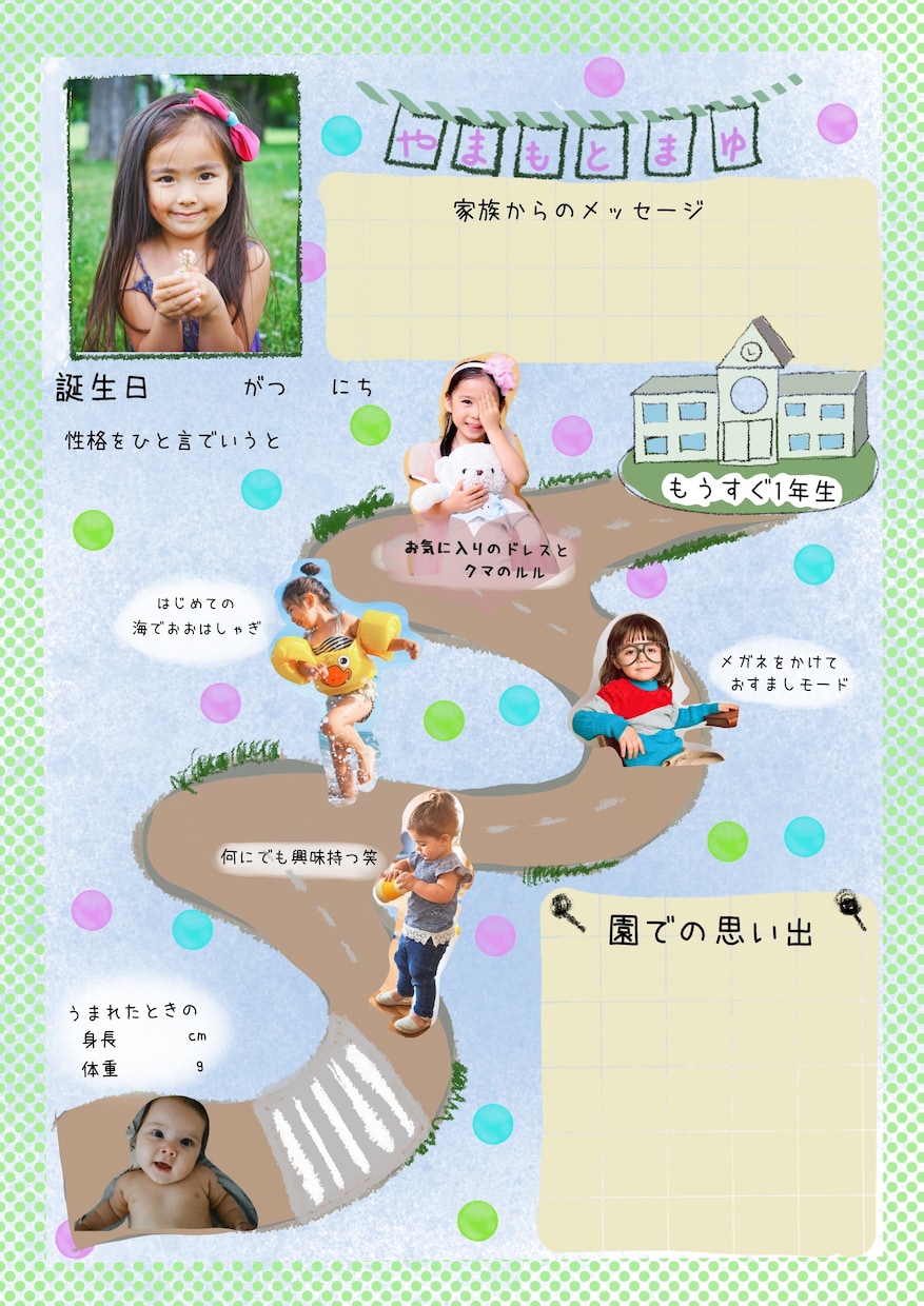保育園/幼稚園　卒園アルバム　個人ページ作成します 心に残る記念のページを作成します イメージ7