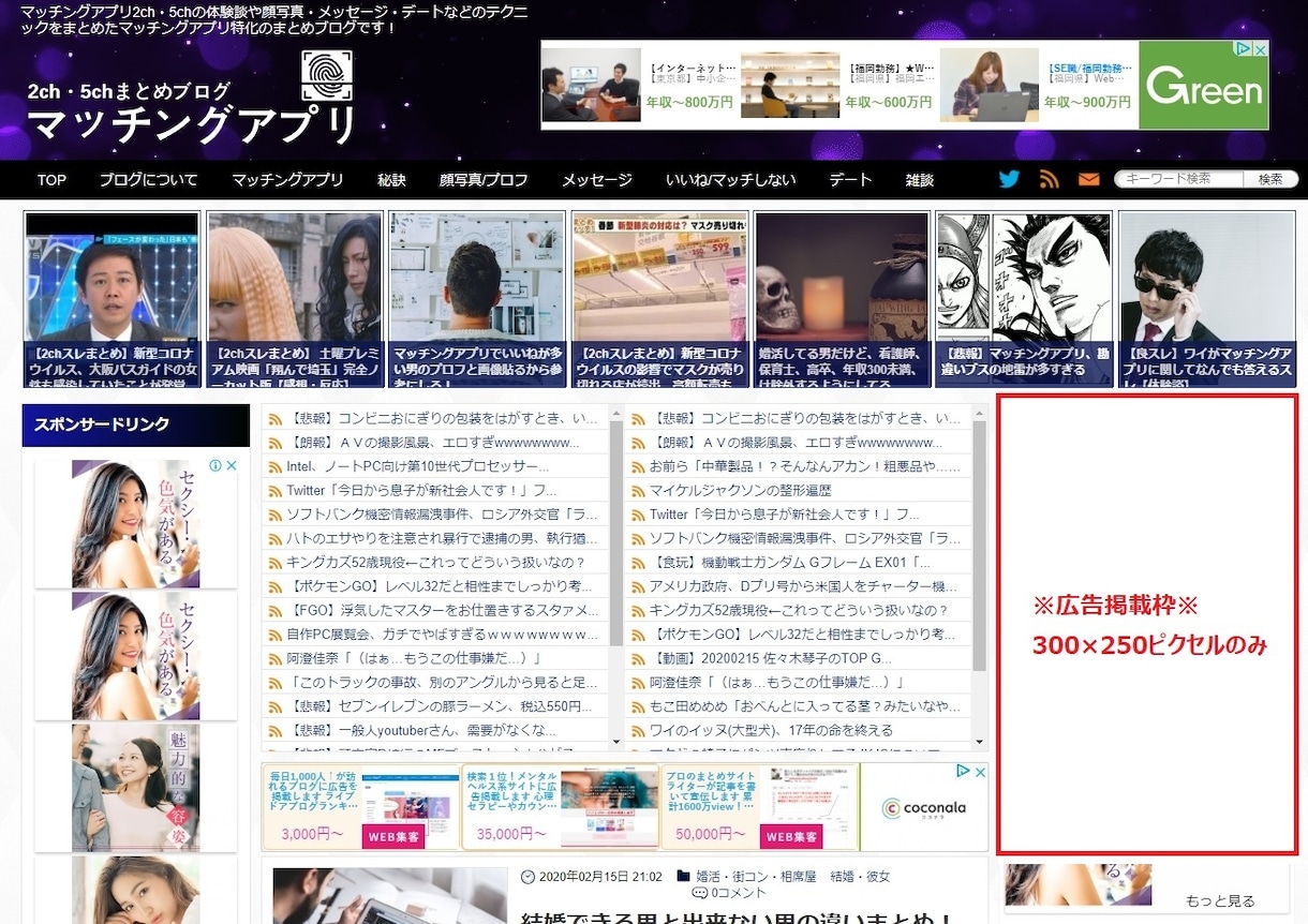 月15万PVブログで1万人に見られるまで宣伝します ランキング２位ブログの900記事全てに広告を掲載します！ イメージ4