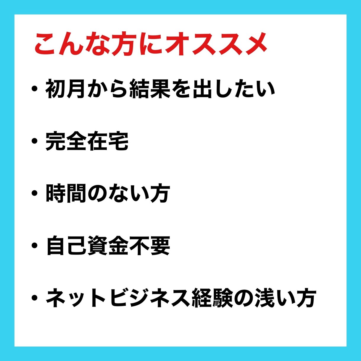 初期費用0！コピペでかんたん究極の在宅副業教えます 知らなきゃ損！初心者でも即日出来る悪魔的ノウハウ イメージ3
