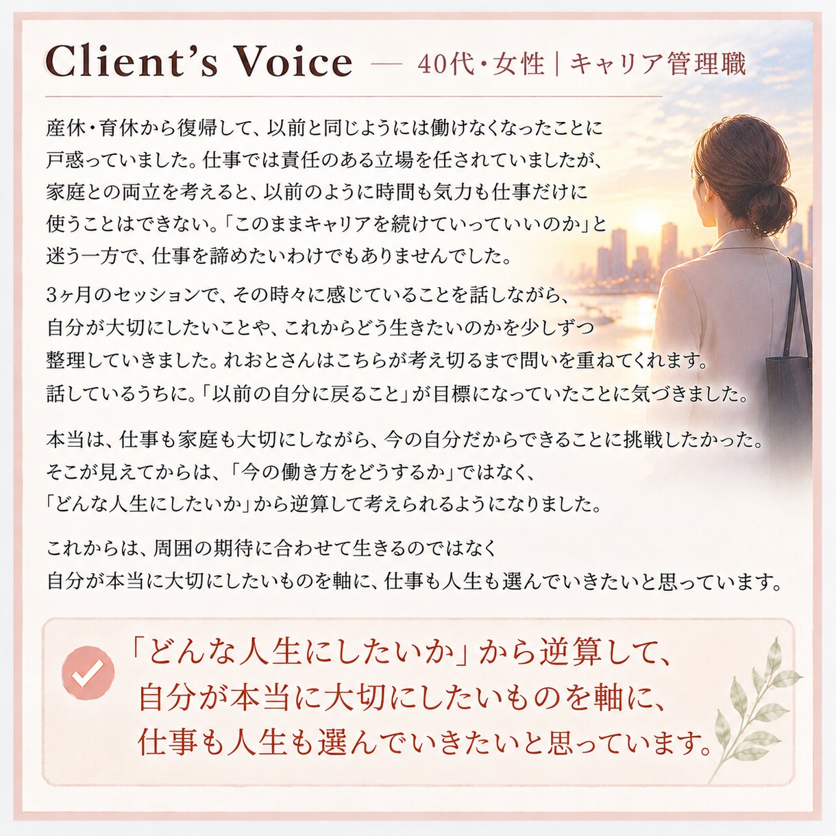 3ヶ月コーチングで「仕事辞めたい」に決着をつけます 元トヨタ人事プロ／元コーチング会社代表が徹底的にサポート イメージ8