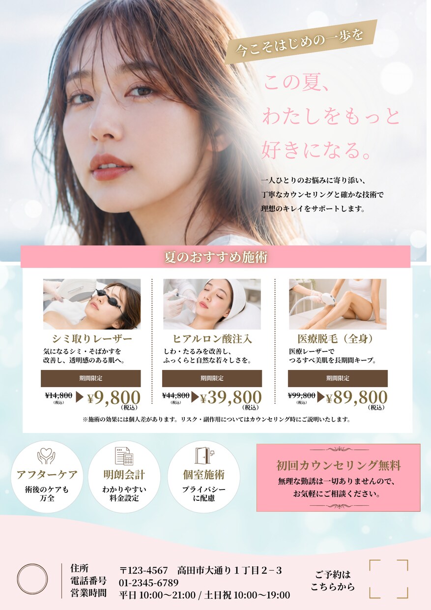 見やすく伝わるバナー・チラシ作りますます ターゲットに響くCanvaデザイン制作 イメージ8