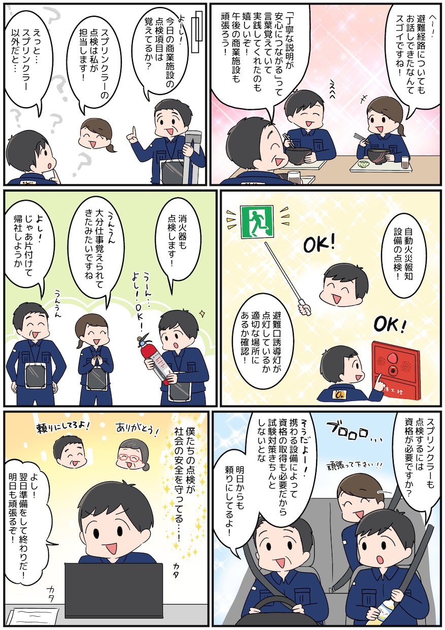 全年齢向けで使いやすい！漫画制作いたします セリフなんて思い浮かばない…そんなお悩みお任せください！ イメージ9