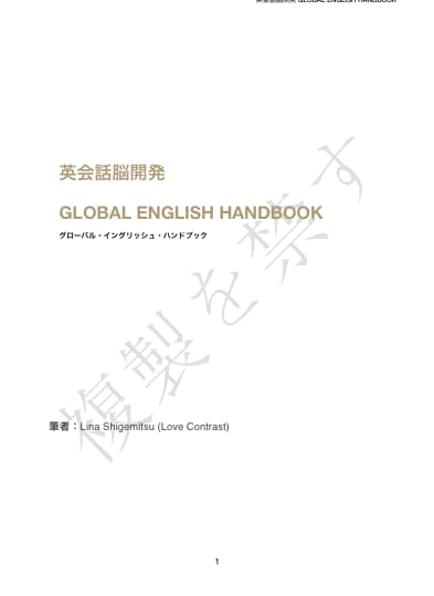 バイリンガルだから分かる、英語脳開発法を教えます バイリンガルが教える英語脳開発メゾット イメージ2