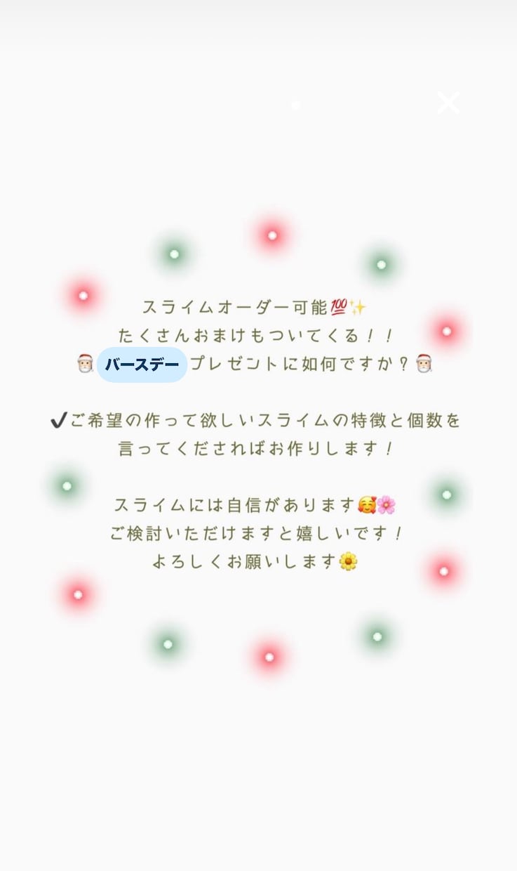 オーダースライム受付しております スライムなかなか買えない…そんな声にお答えします！ イメージ2