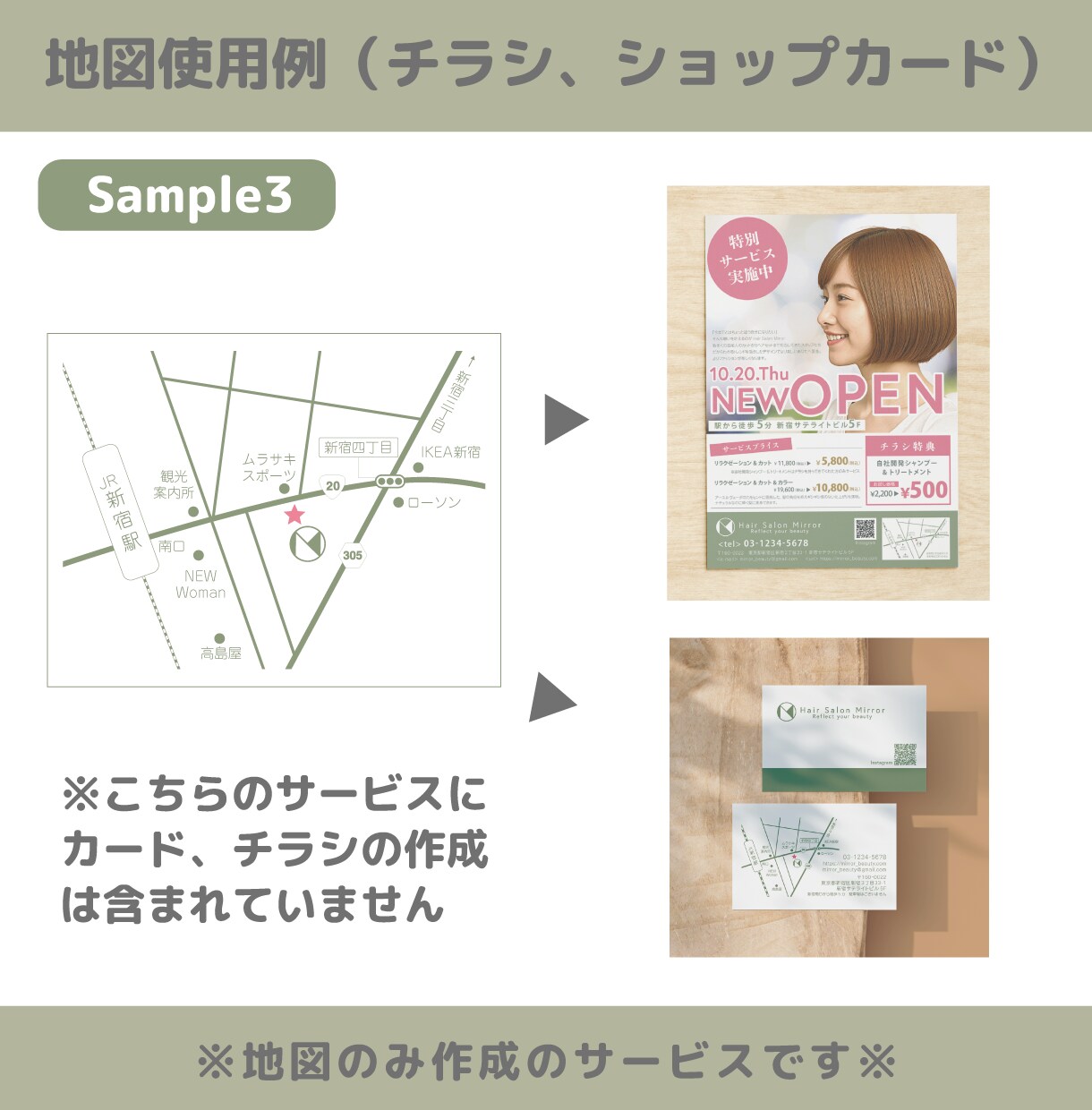 分かりやすいカラー地図制作します 修正無制限　チラシ、DM、HPなどに使用できます イメージ3