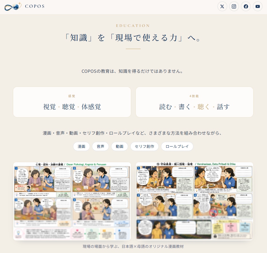個人事業主向けのシンプルなホームページを制作します あなたの活動や想いが伝わるホームページを作ります イメージ6