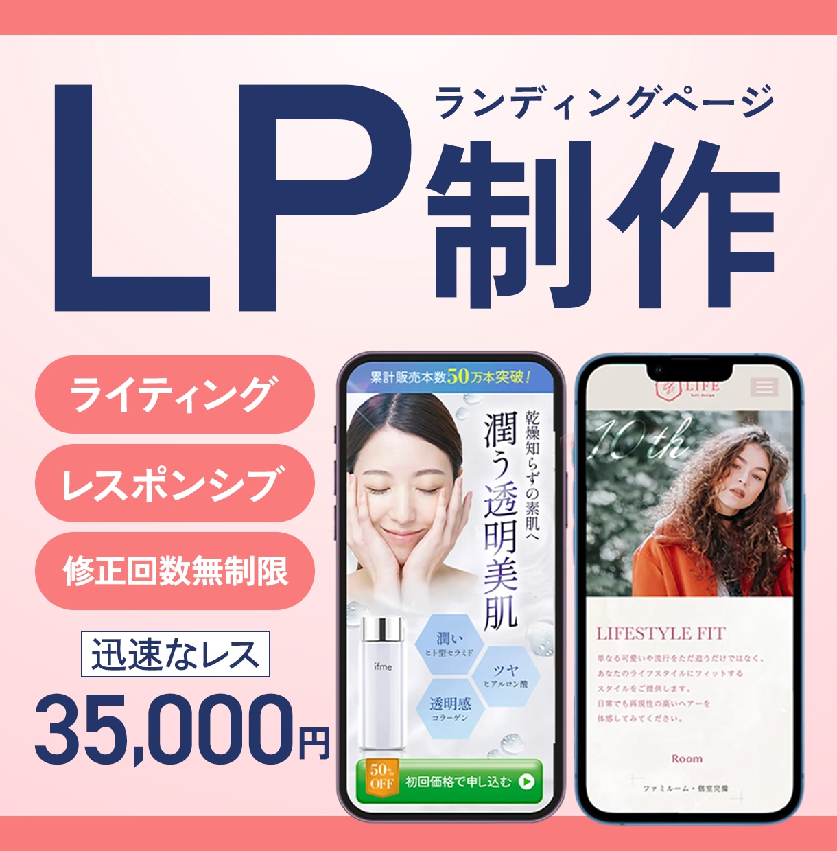 LP作成します 美容/商品/向けのLP得意とします イメージ1